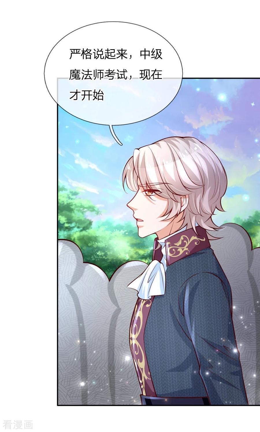 某天成为王的女儿171话 淘汰率真的很高