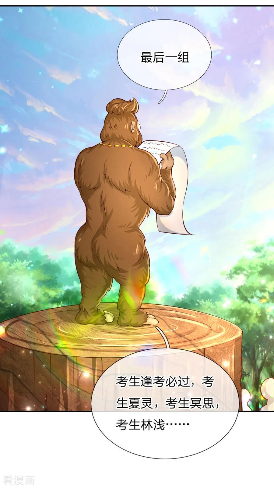 某天成为王的女儿171话 淘汰率真的很高