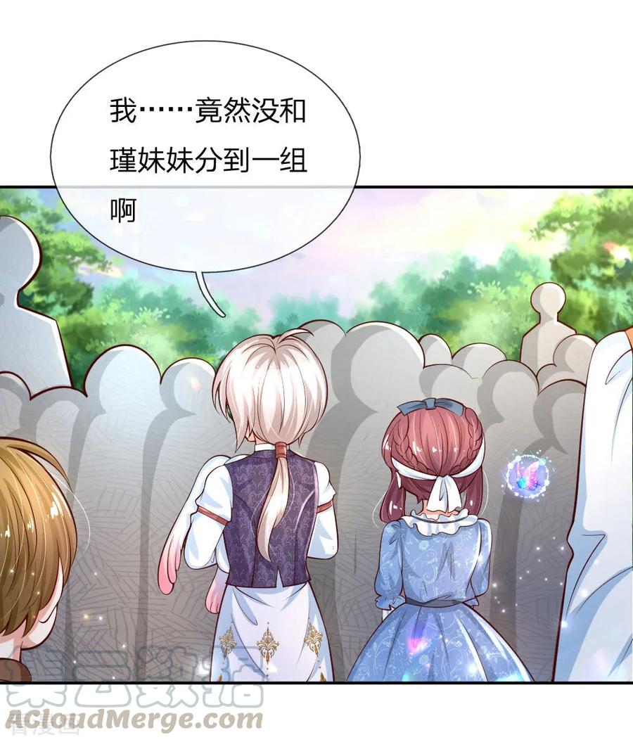 某天成为王的女儿171话 淘汰率真的很高