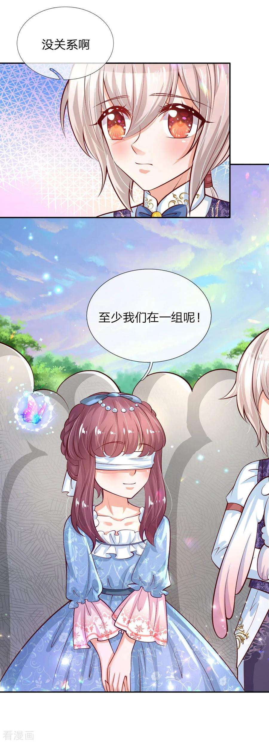 某天成为王的女儿171话 淘汰率真的很高