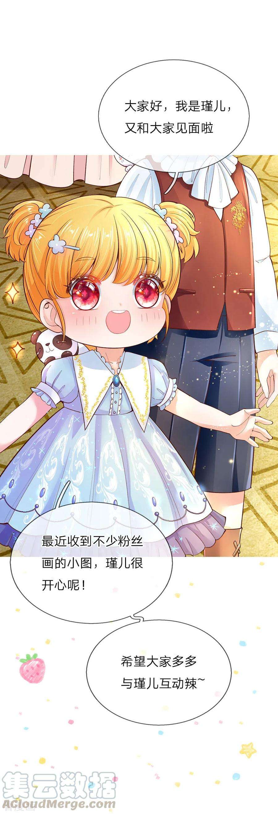 某天成为王的女儿171话 淘汰率真的很高