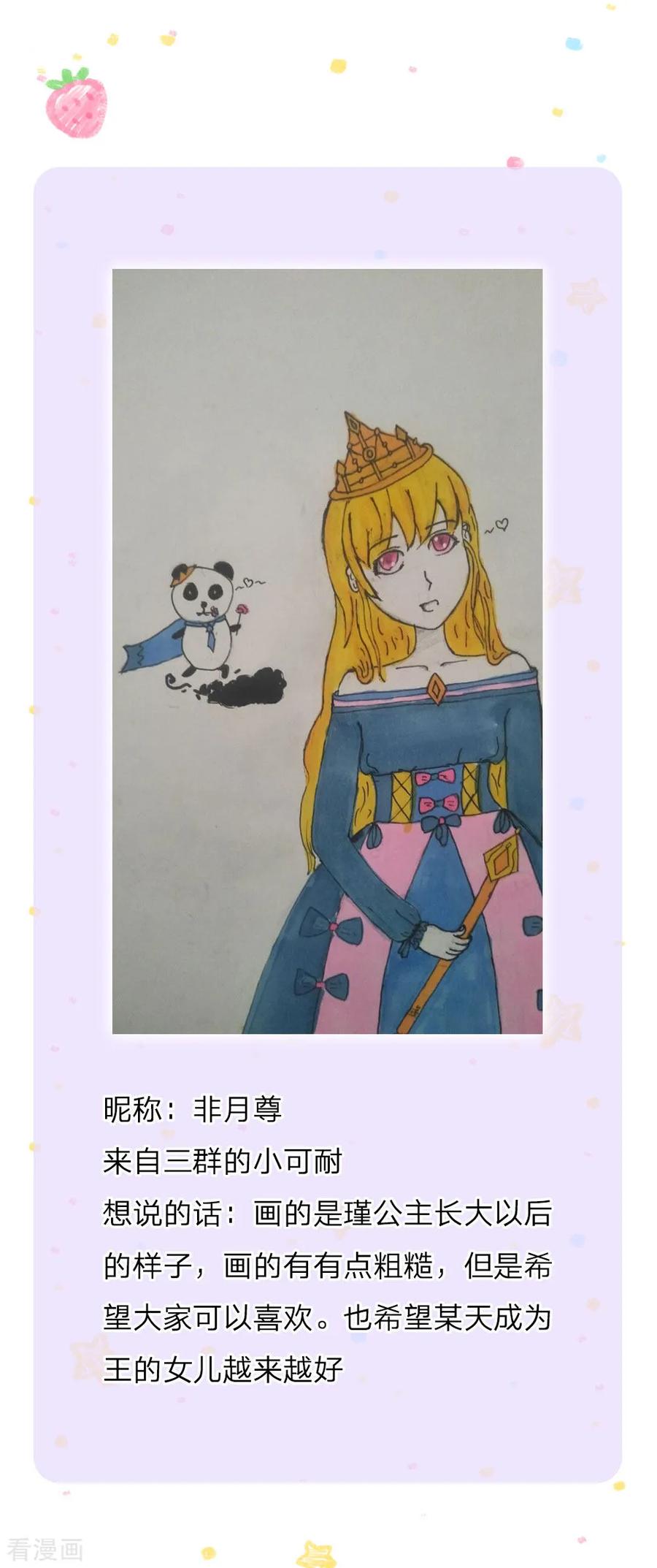 某天成为王的女儿171话 淘汰率真的很高