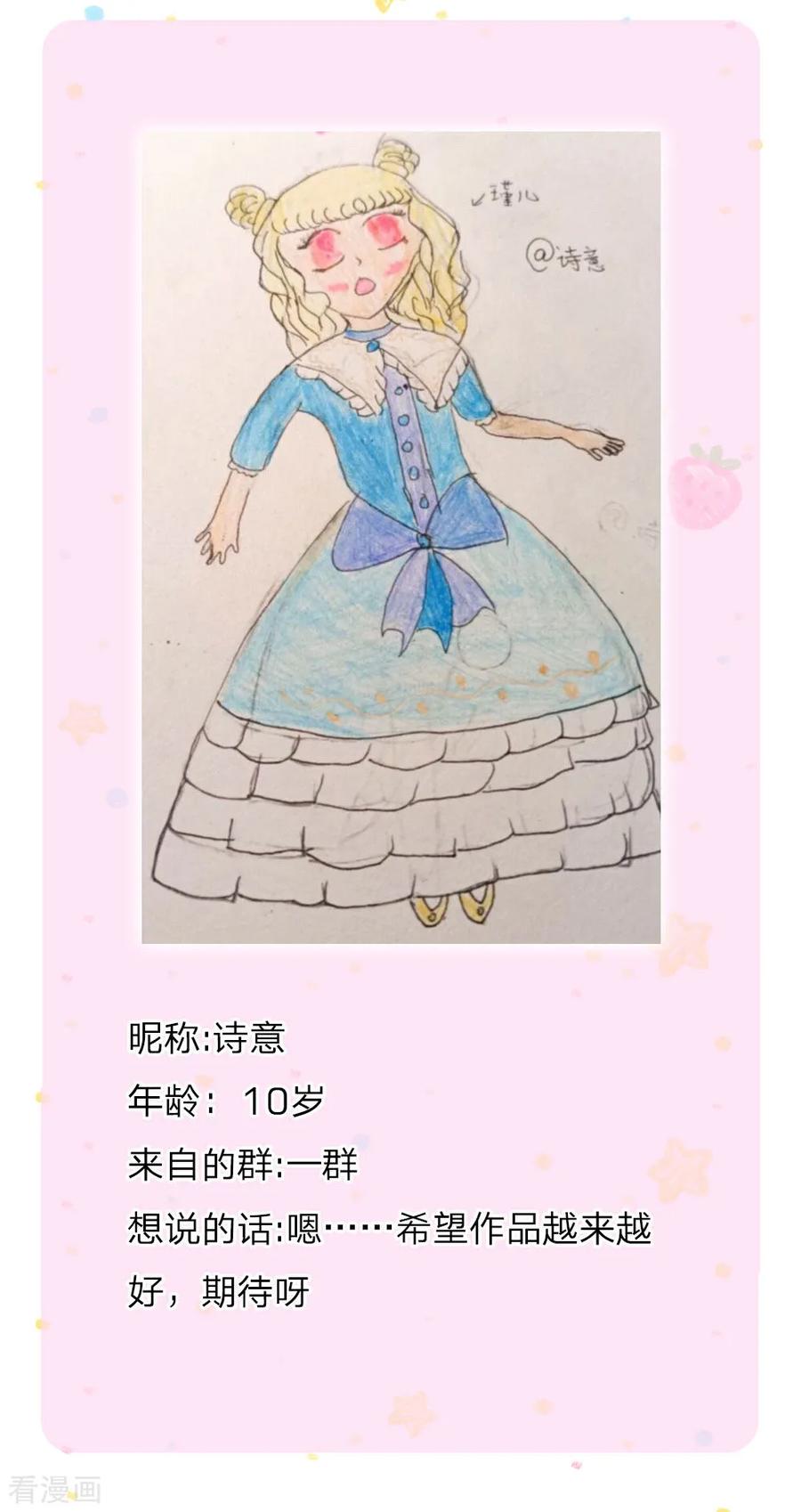 某天成为王的女儿171话 淘汰率真的很高