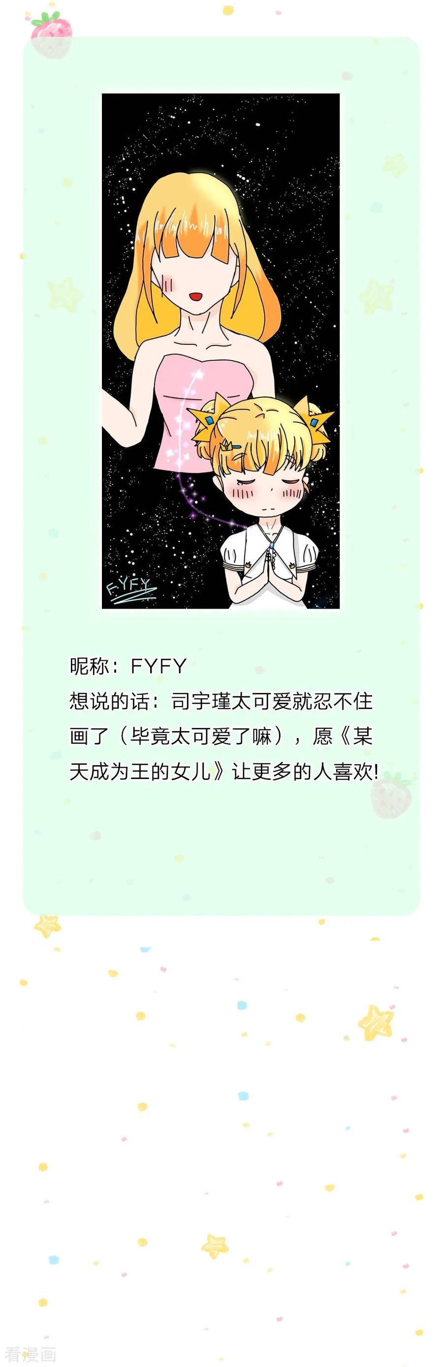 某天成为王的女儿171话 淘汰率真的很高