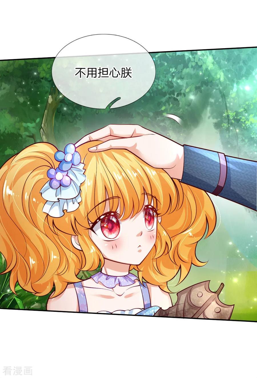 某天成为王的女儿171话 淘汰率真的很高