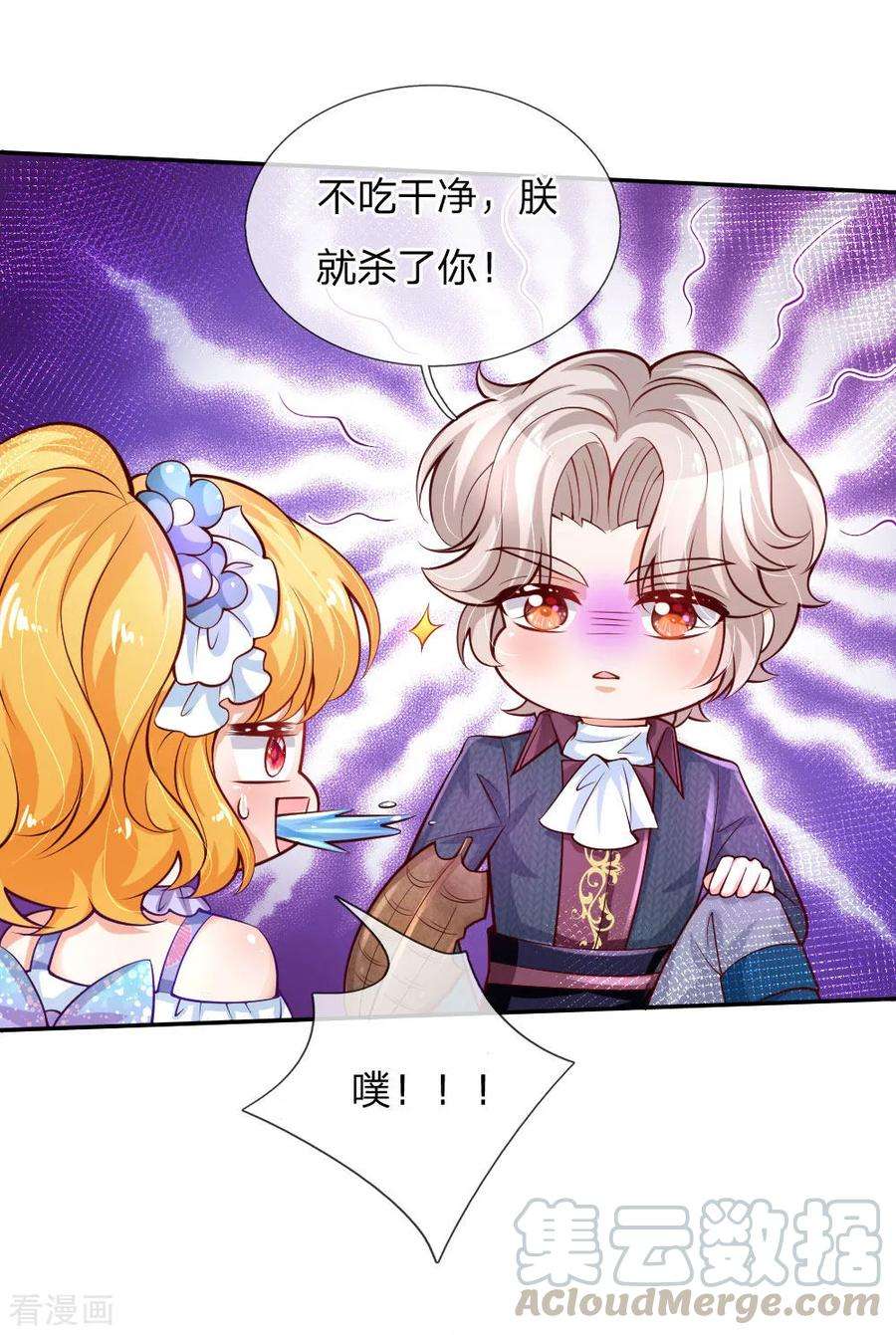 某天成为王的女儿171话 淘汰率真的很高