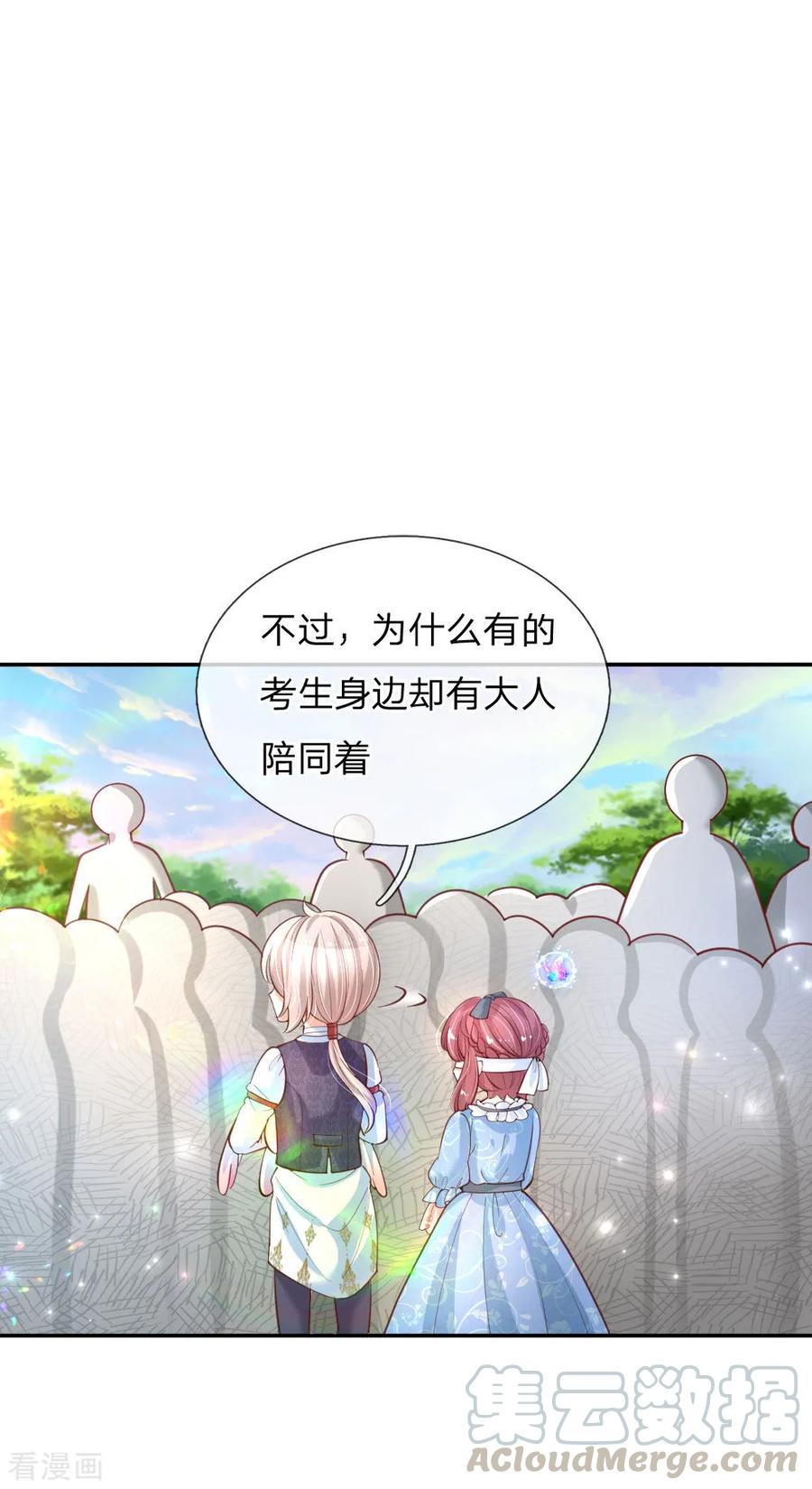 某天成为王的女儿172话 朕是绝世好爸爸