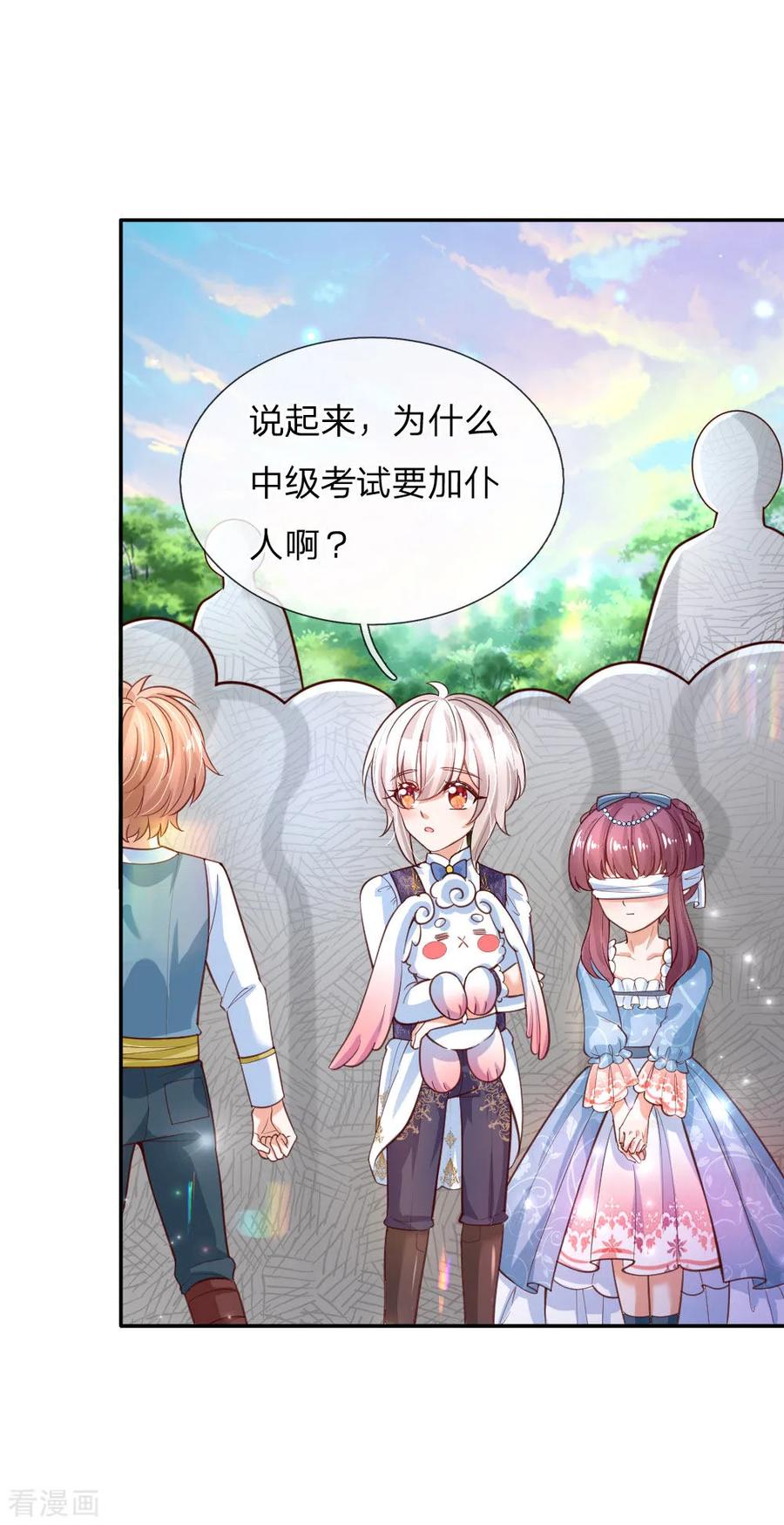 某天成为王的女儿172话 朕是绝世好爸爸