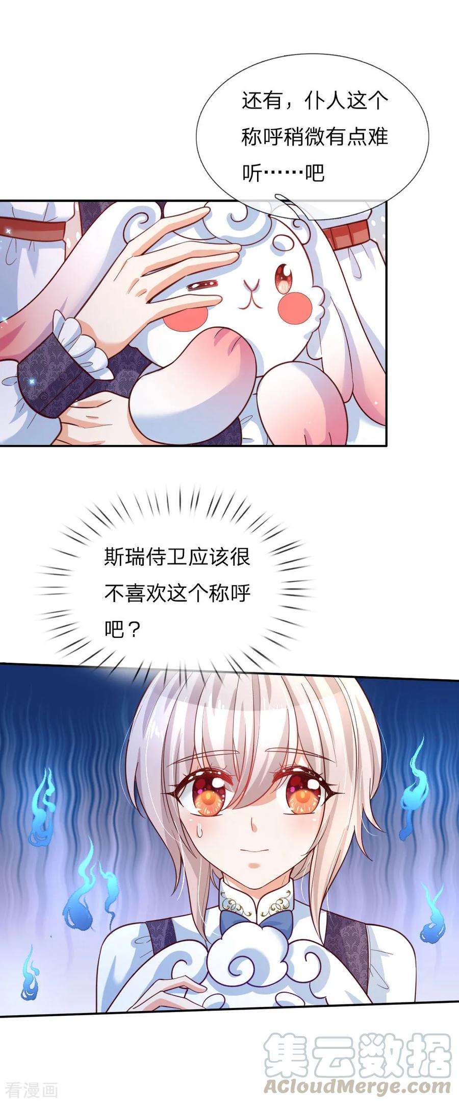 某天成为王的女儿172话 朕是绝世好爸爸