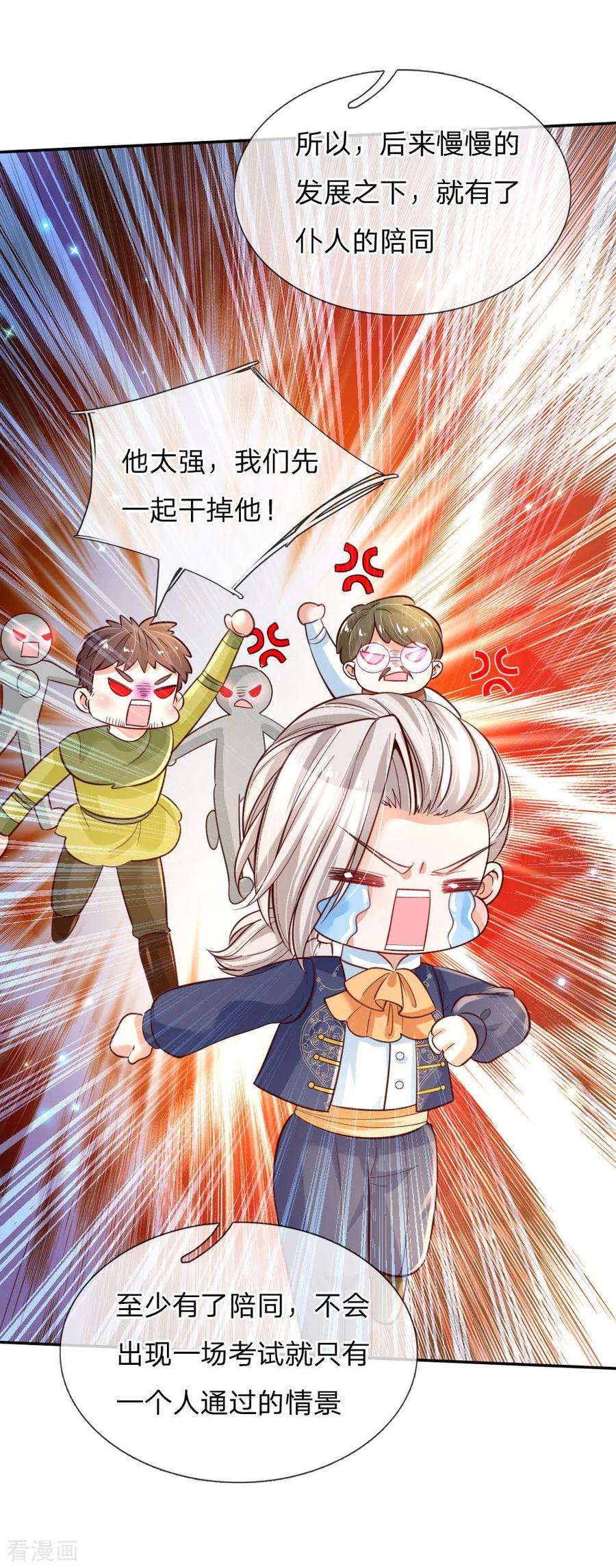 某天成为王的女儿172话 朕是绝世好爸爸