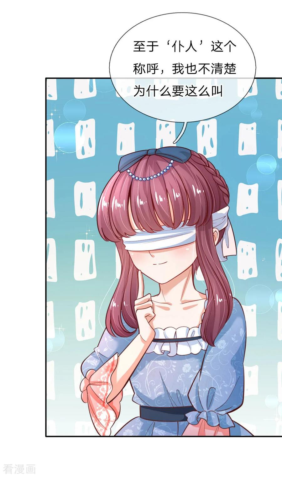 某天成为王的女儿172话 朕是绝世好爸爸