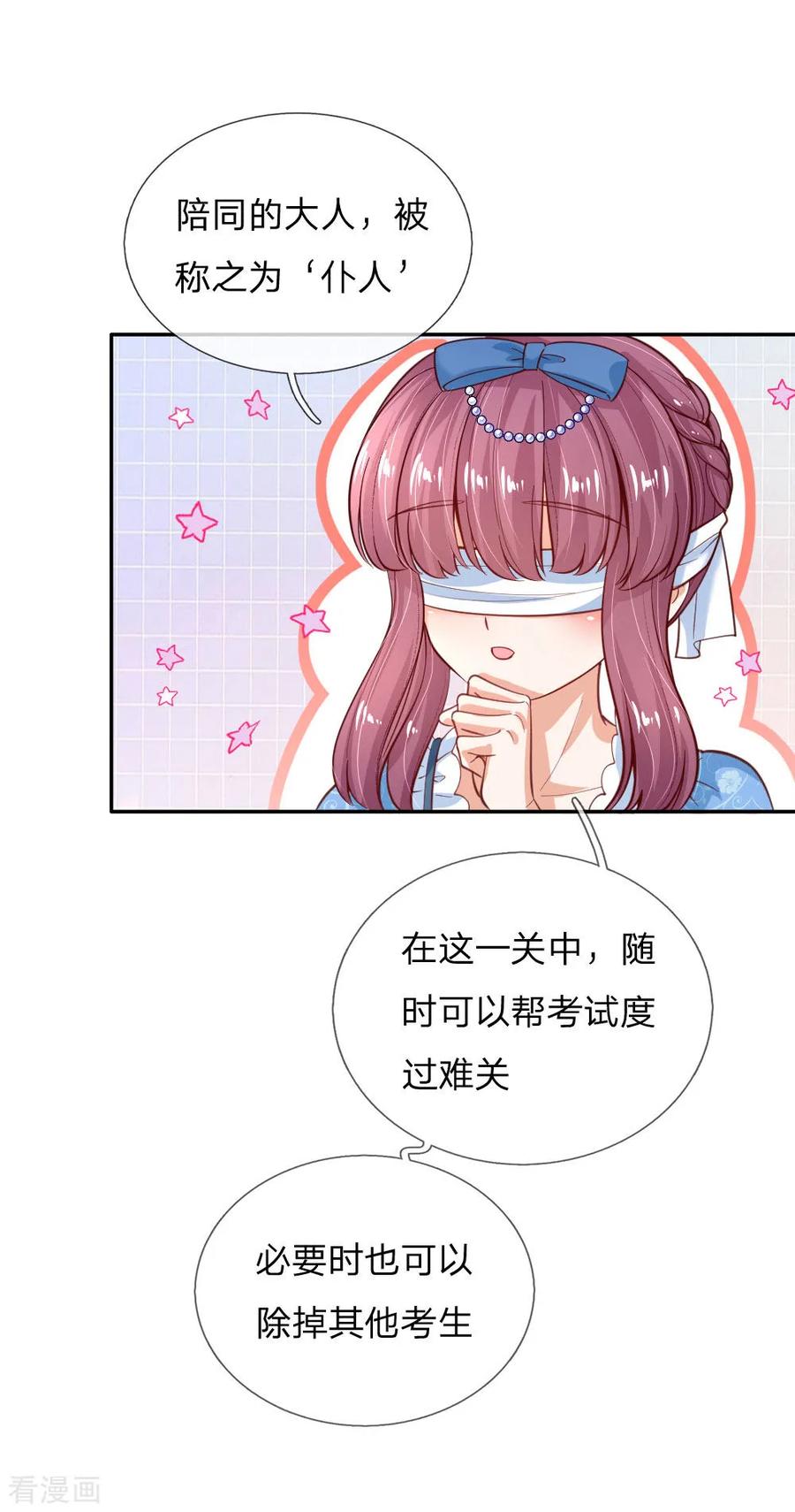 某天成为王的女儿172话 朕是绝世好爸爸