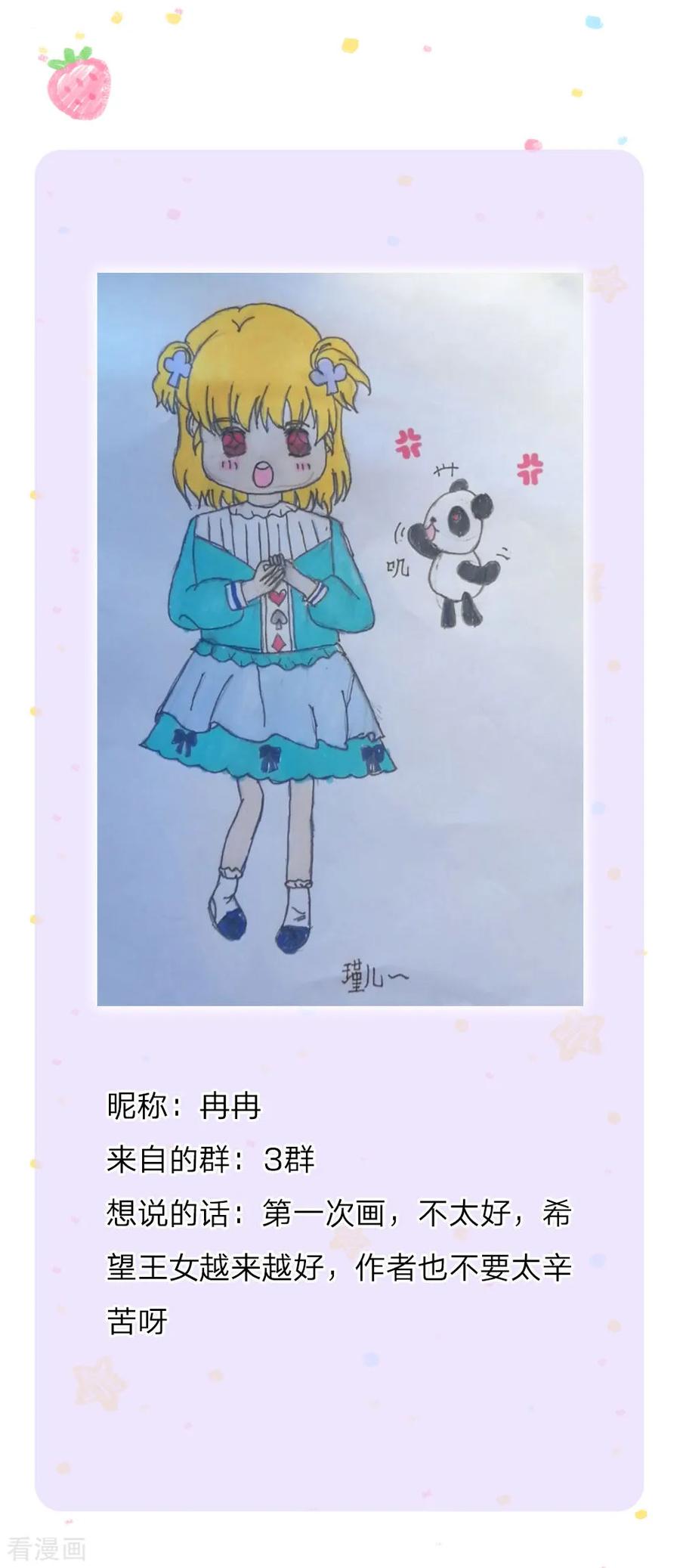 某天成为王的女儿172话 朕是绝世好爸爸