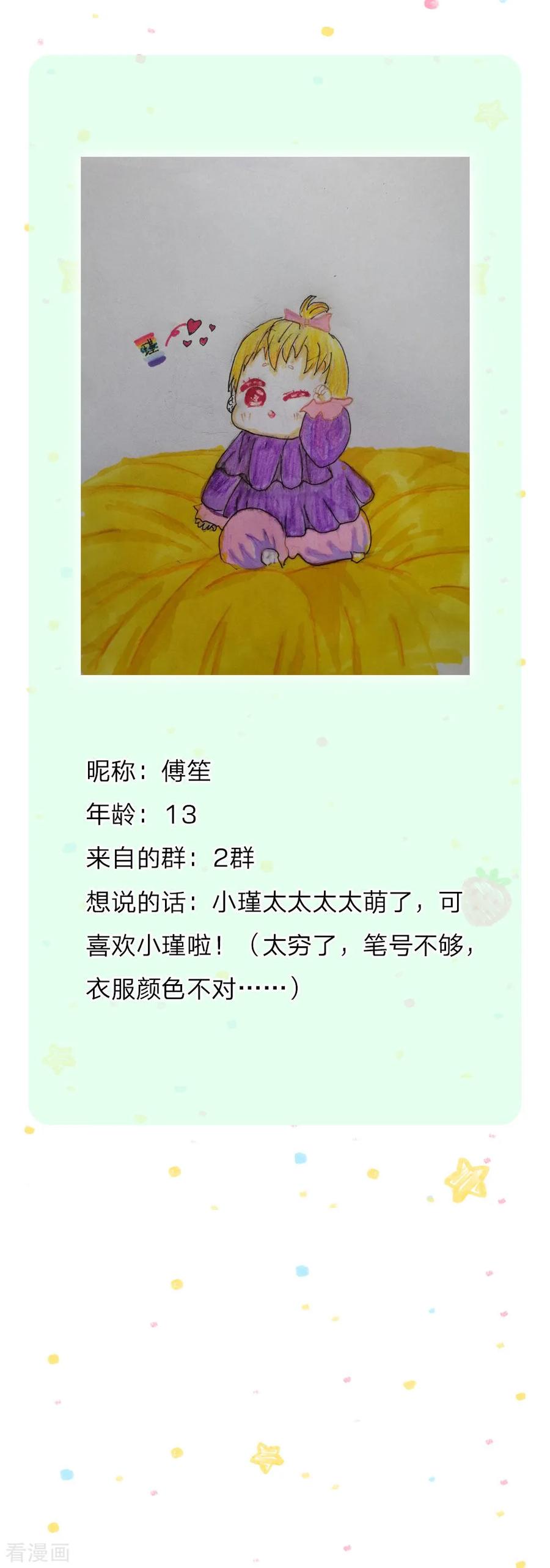 某天成为王的女儿172话 朕是绝世好爸爸