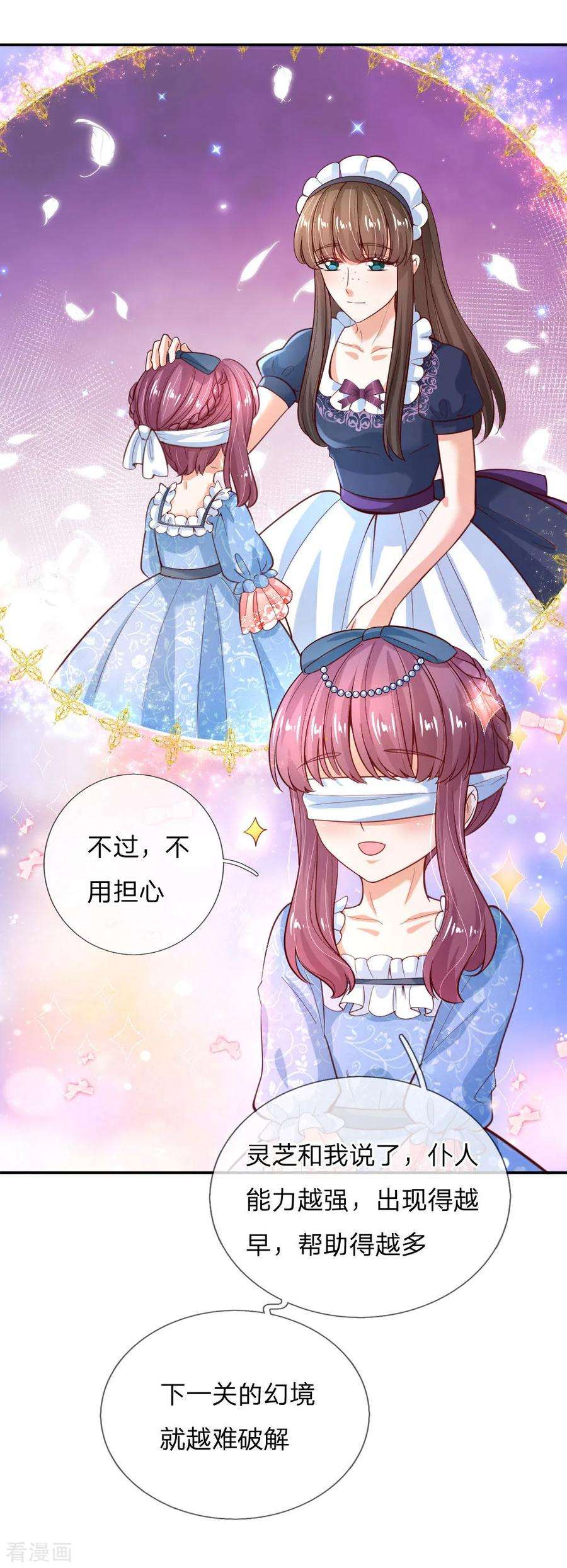 某天成为王的女儿172话 朕是绝世好爸爸