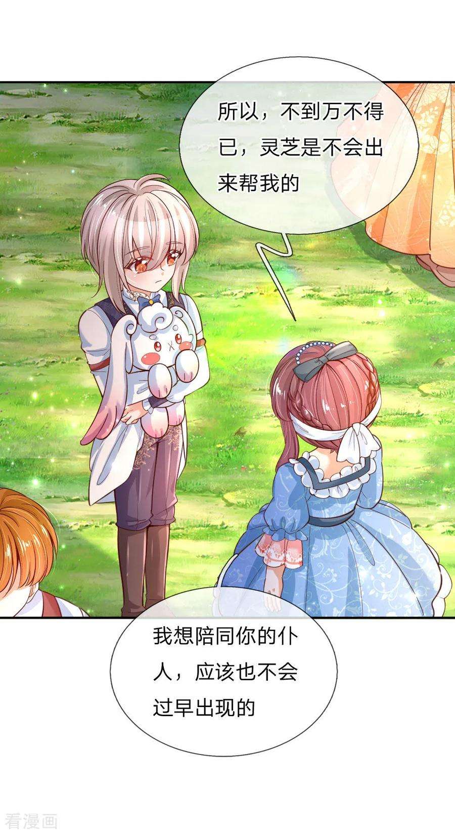 某天成为王的女儿172话 朕是绝世好爸爸