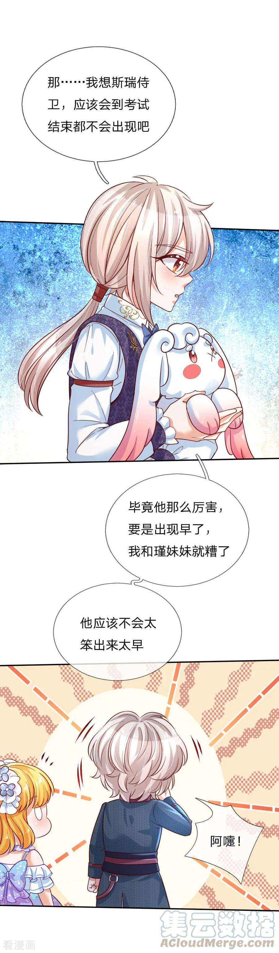 某天成为王的女儿172话 朕是绝世好爸爸