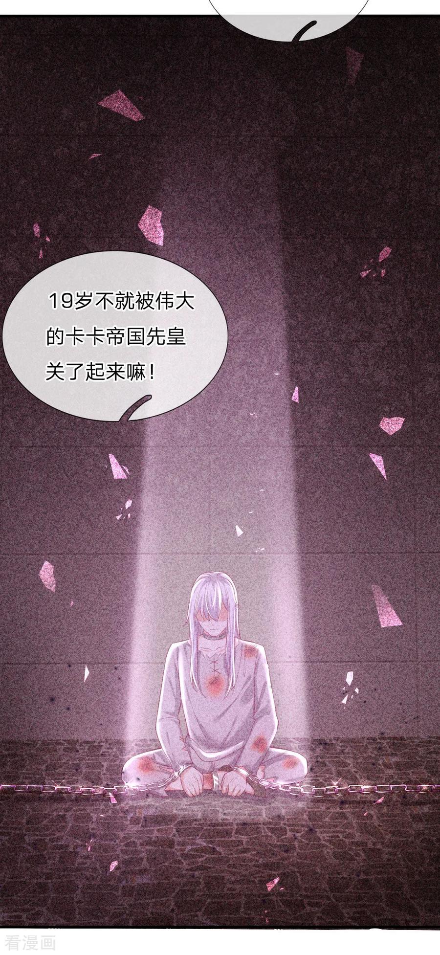 某天成为王的女儿173话 先辈不可辱