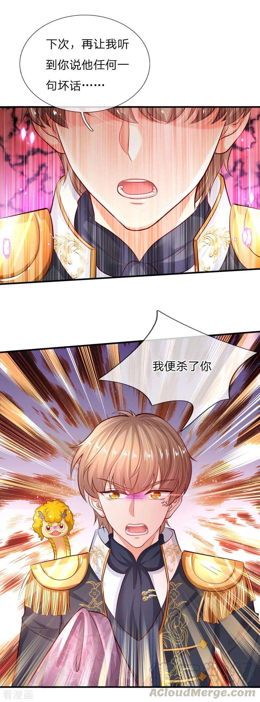 某天成为王的女儿173话 先辈不可辱