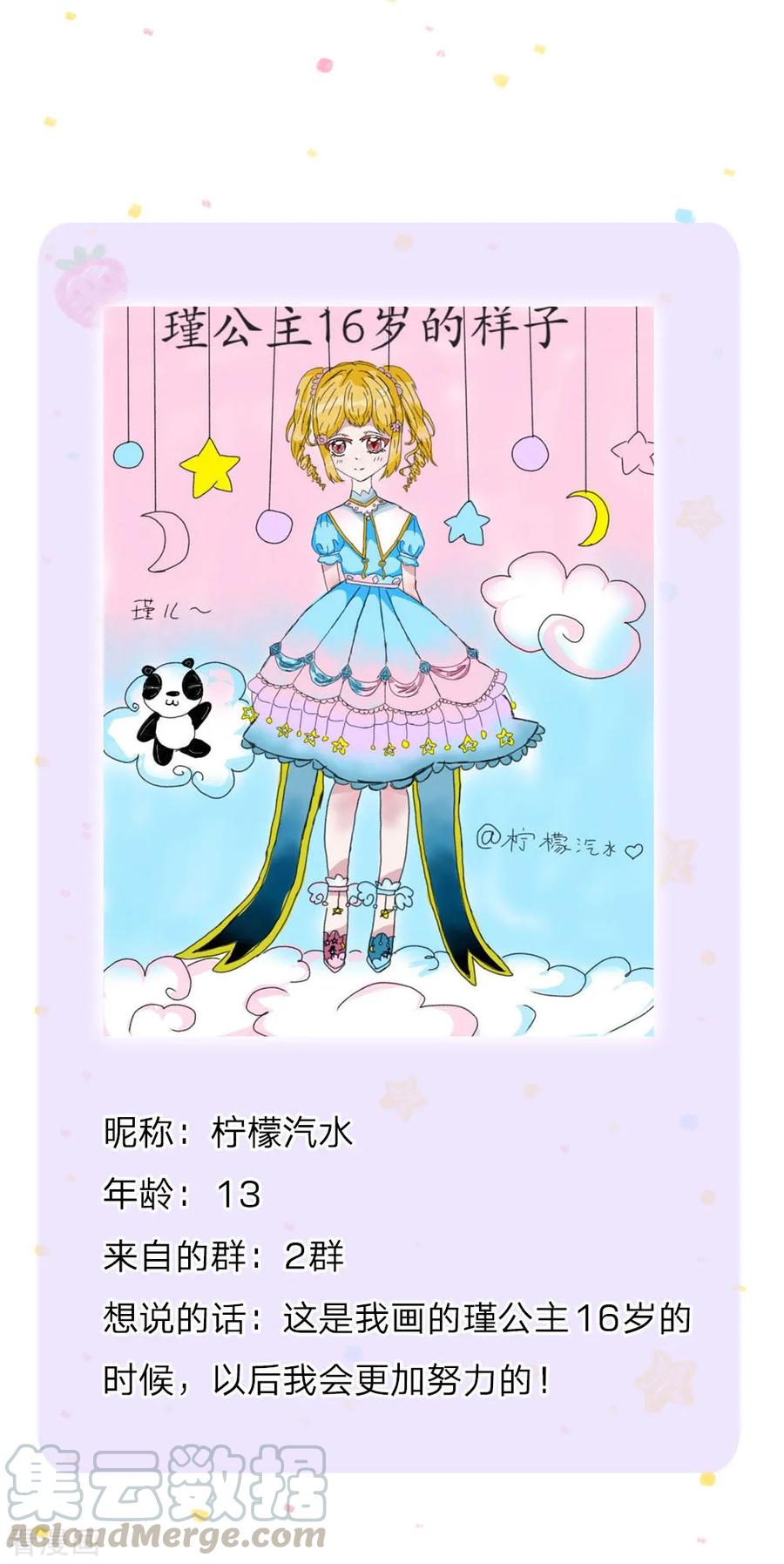 某天成为王的女儿173话 先辈不可辱