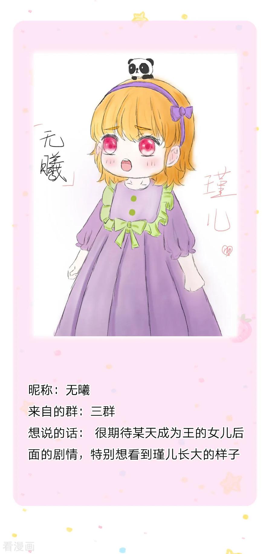 某天成为王的女儿173话 先辈不可辱