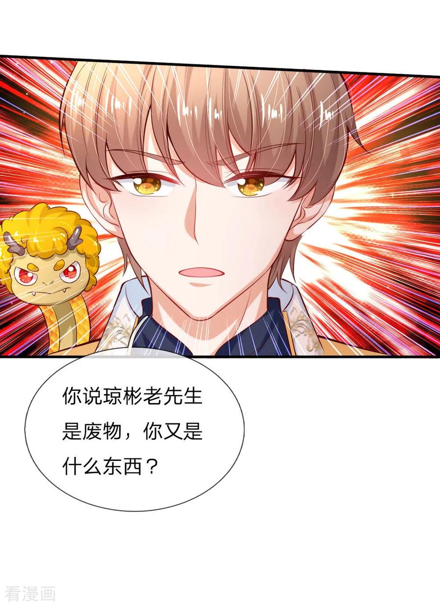 某天成为王的女儿173话 先辈不可辱