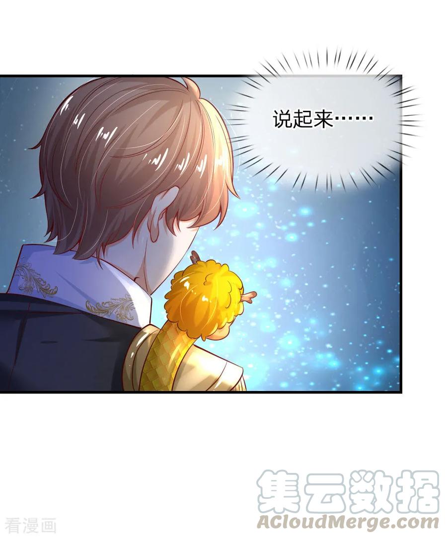 某天成为王的女儿173话 先辈不可辱