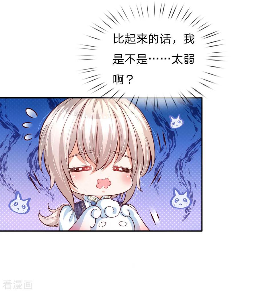某天成为王的女儿174话 都是小心眼