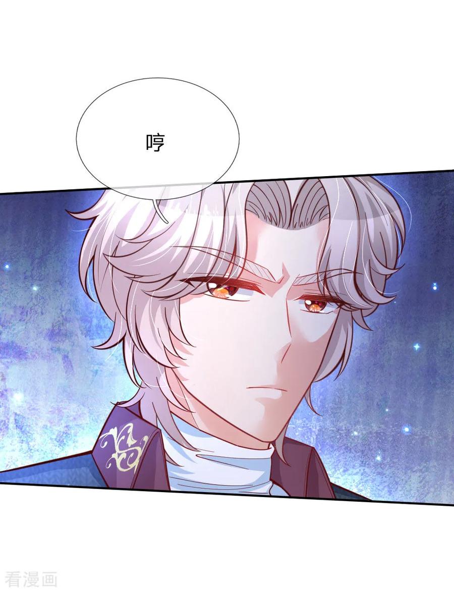 某天成为王的女儿174话 都是小心眼