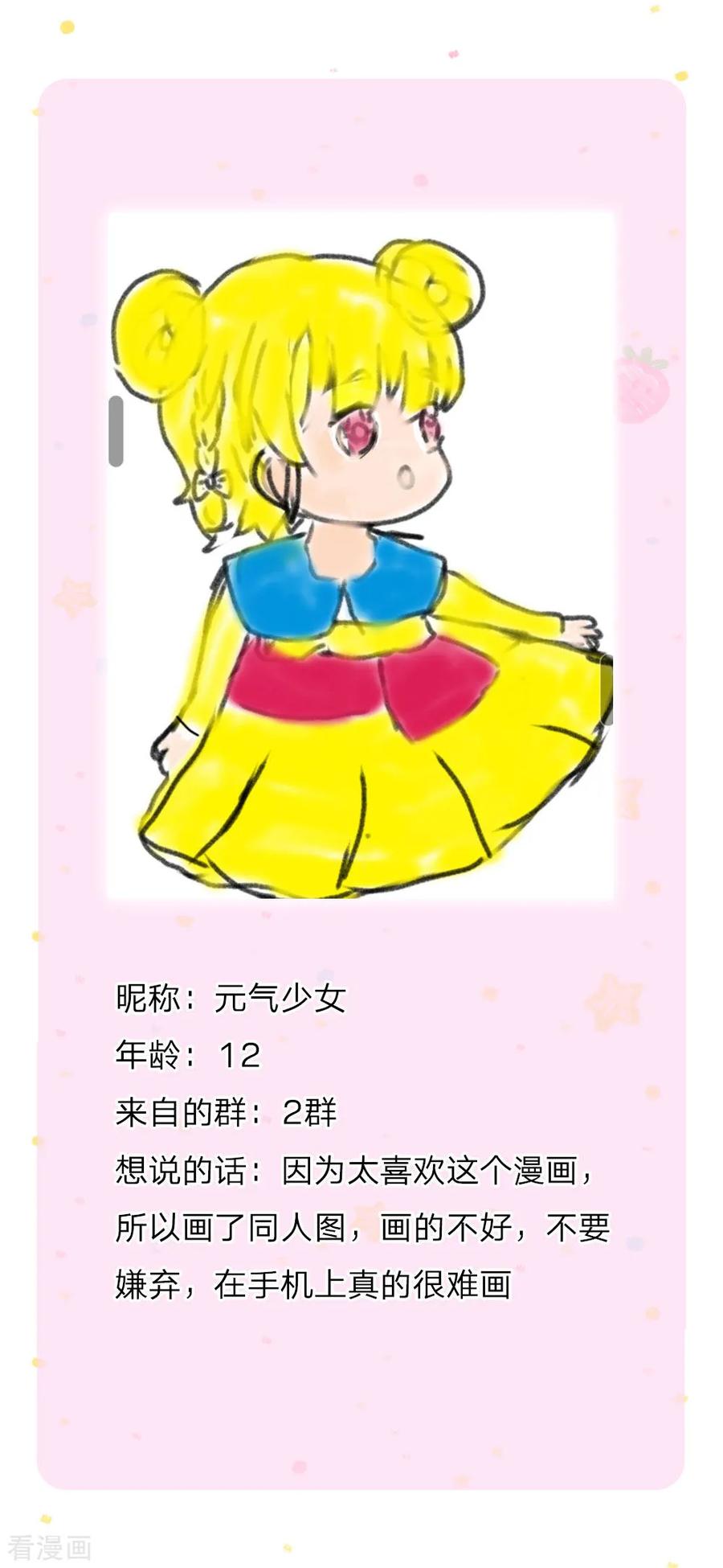 某天成为王的女儿174话 都是小心眼