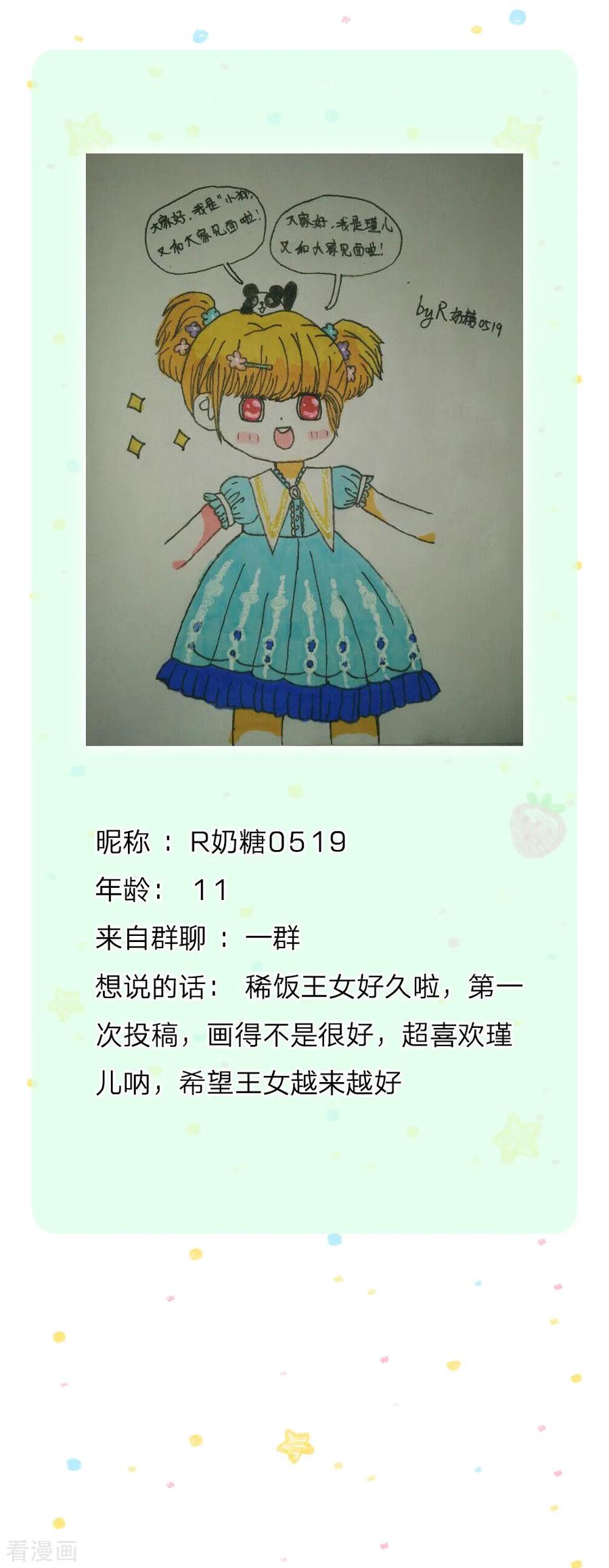 某天成为王的女儿174话 都是小心眼