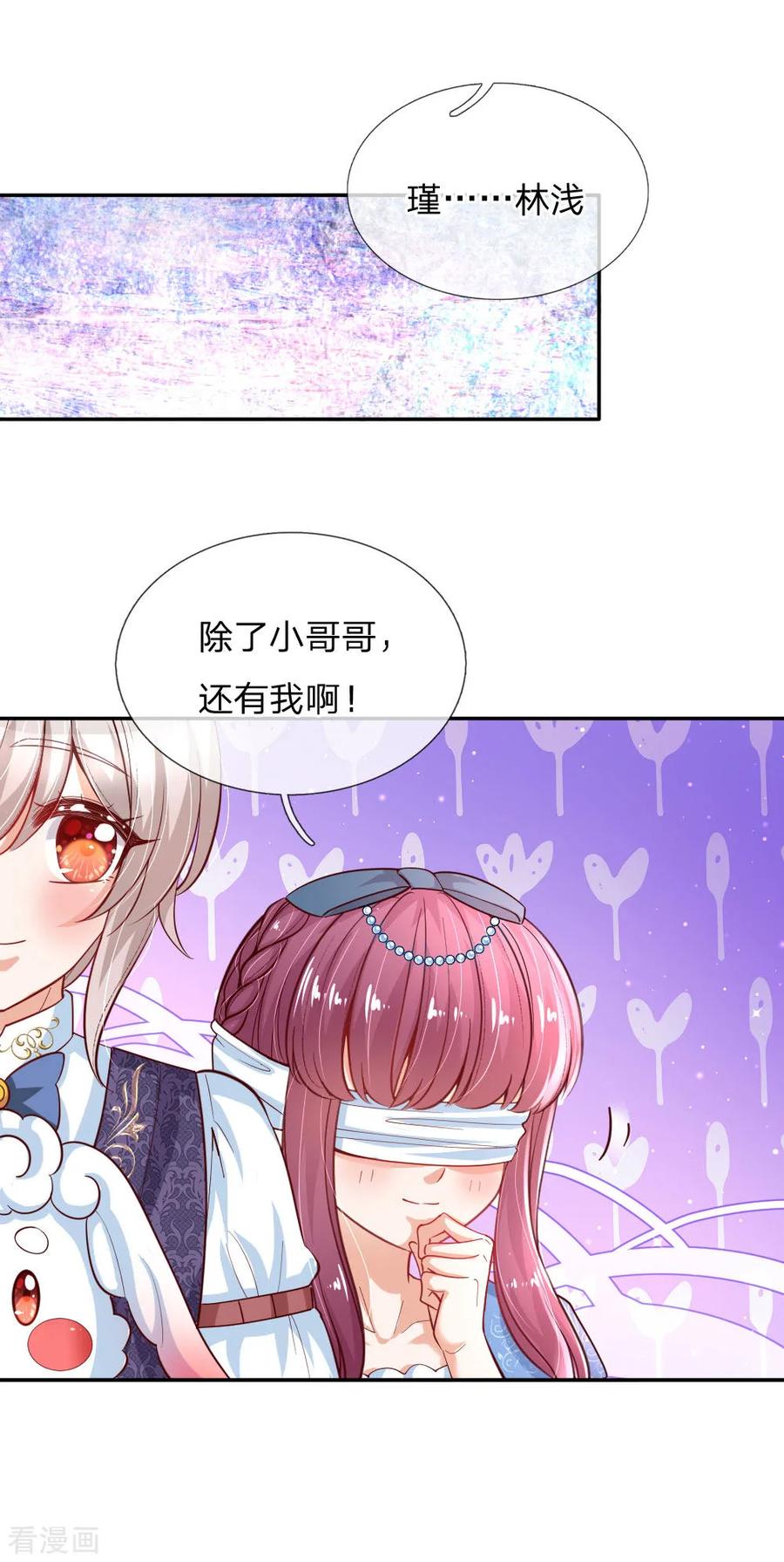 某天成为王的女儿174话 都是小心眼