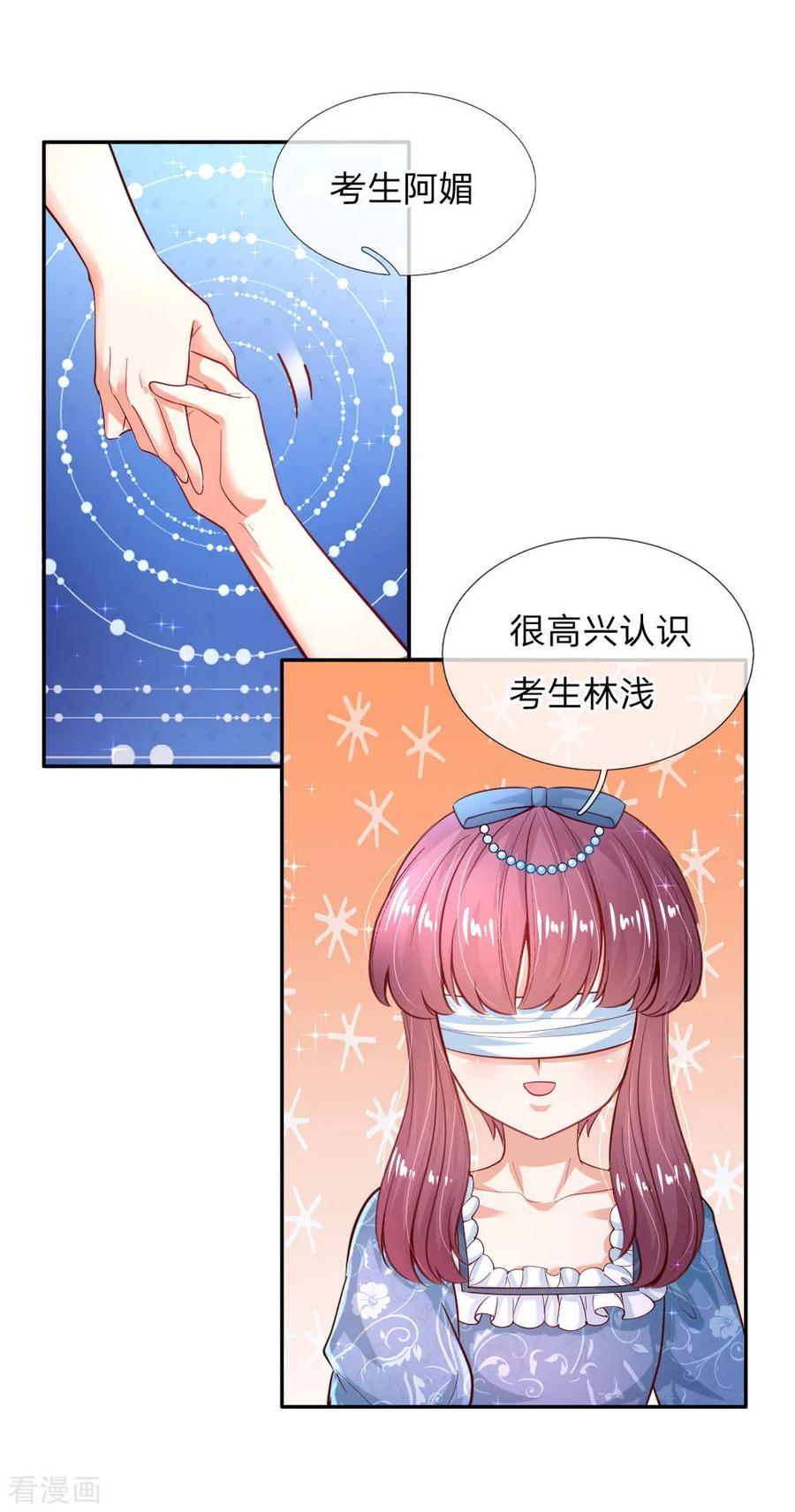 某天成为王的女儿174话 都是小心眼
