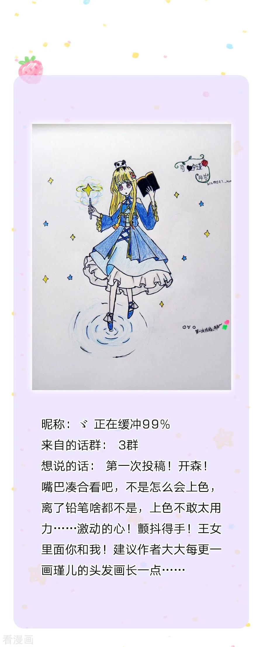 某天成为王的女儿175话 陪他吧