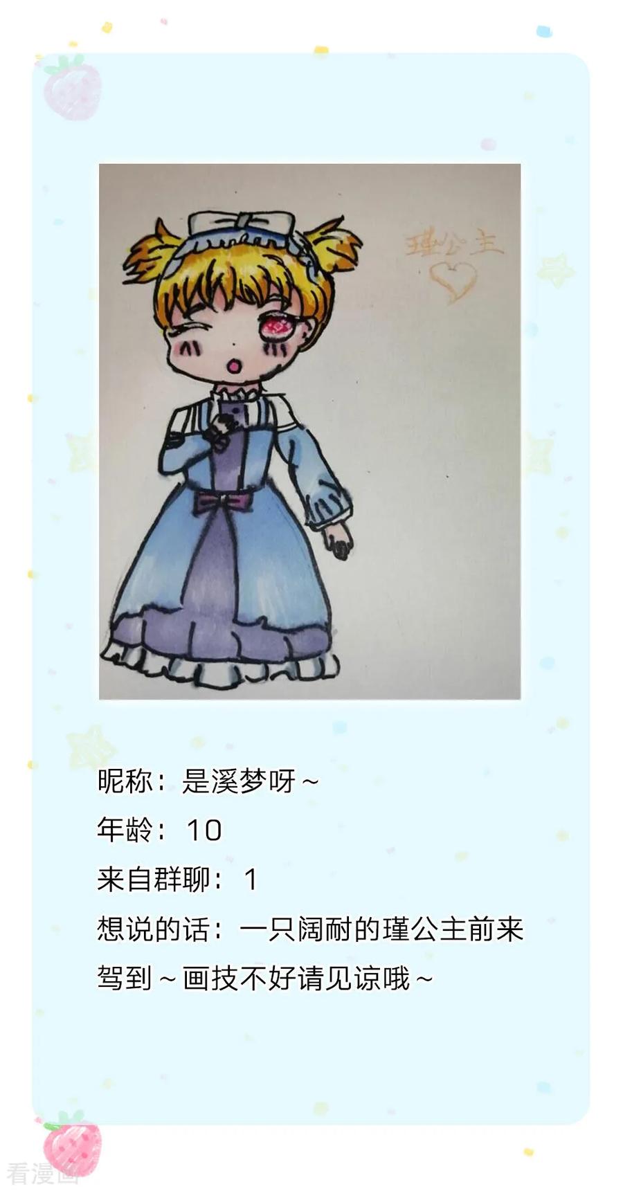 某天成为王的女儿175话 陪他吧