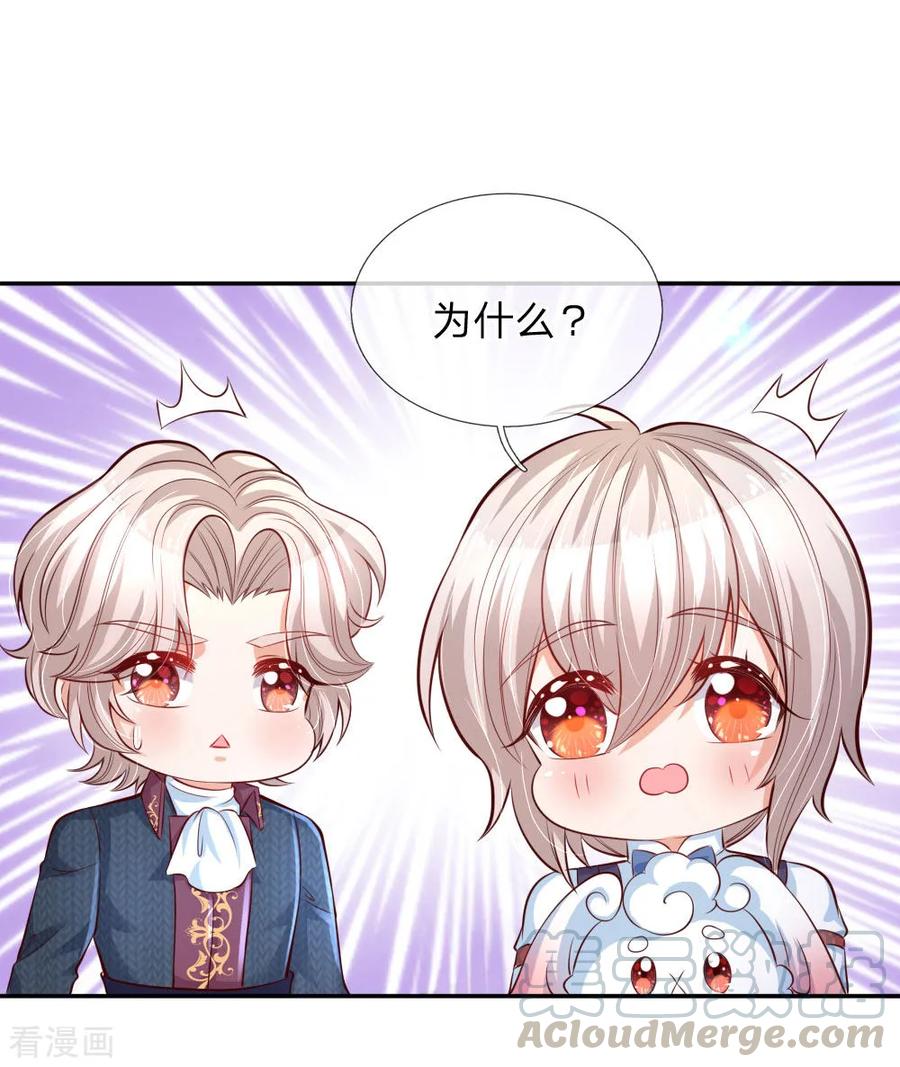 某天成为王的女儿175话 陪他吧