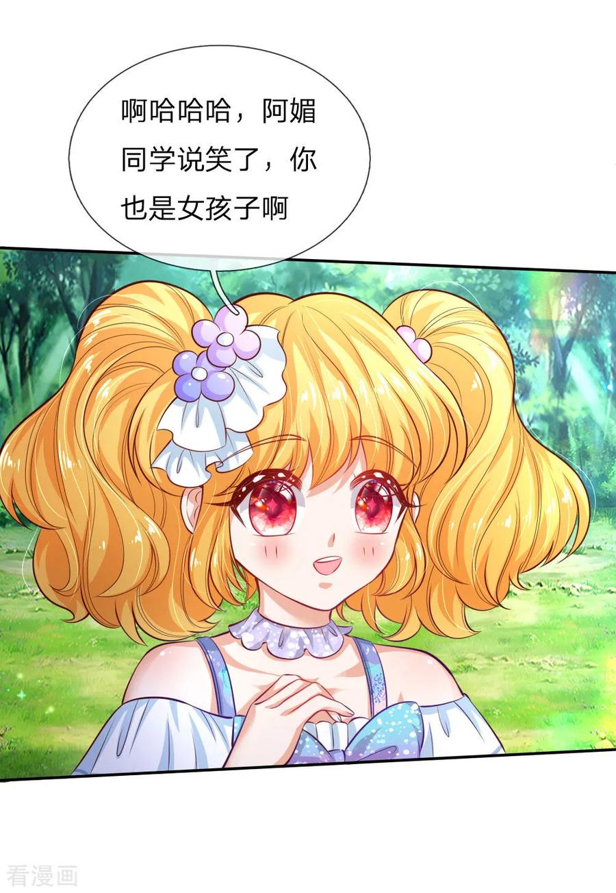 某天成为王的女儿175话 陪他吧