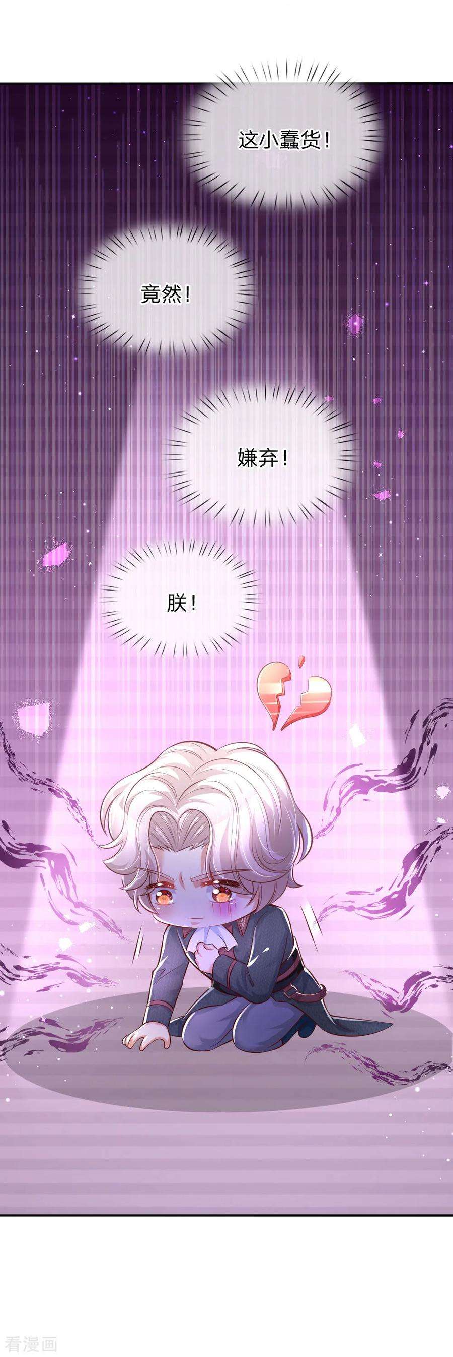 某天成为王的女儿175话 陪他吧