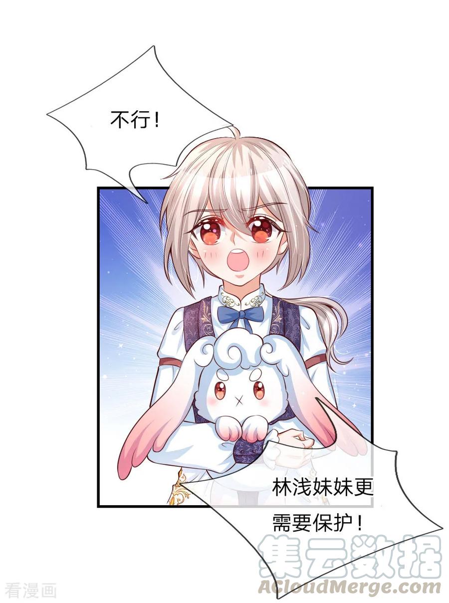 某天成为王的女儿175话 陪他吧