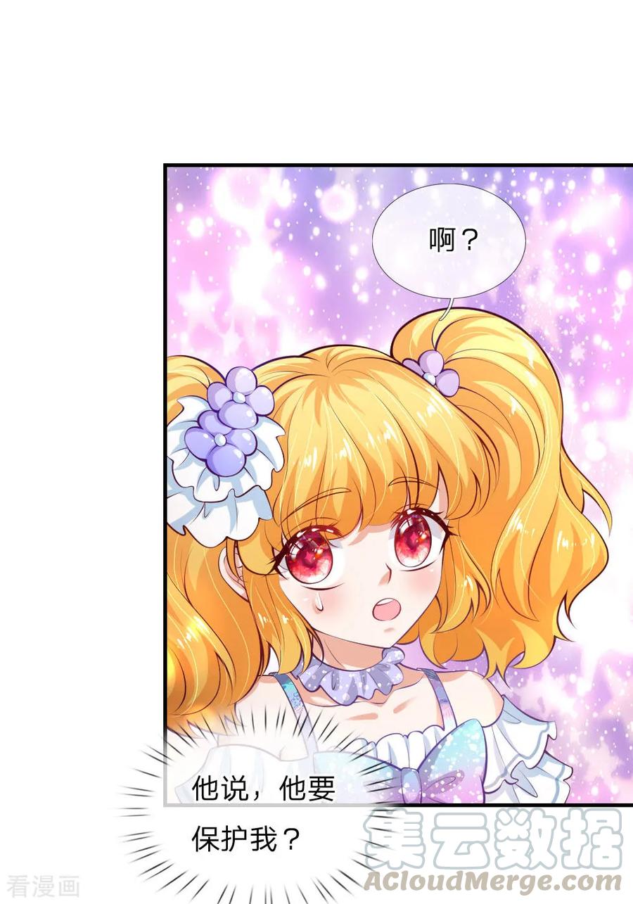 某天成为王的女儿176话 我来保护你！