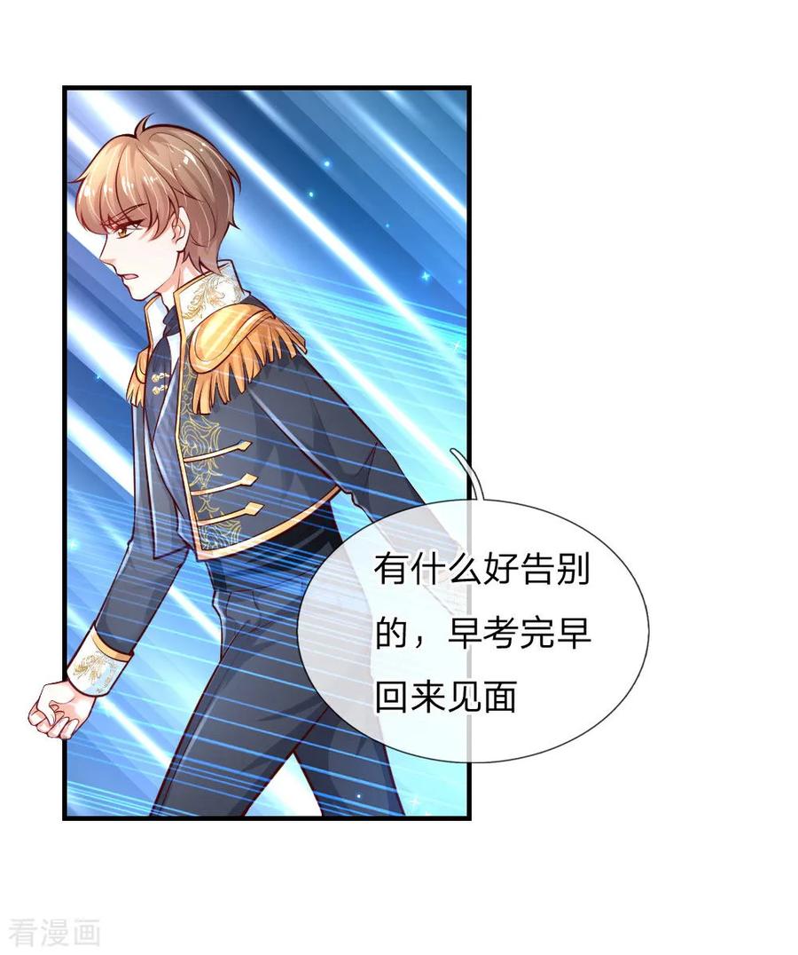 某天成为王的女儿176话 我来保护你！