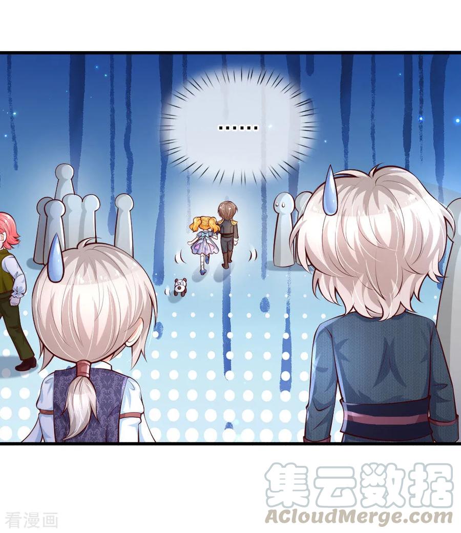 某天成为王的女儿176话 我来保护你！