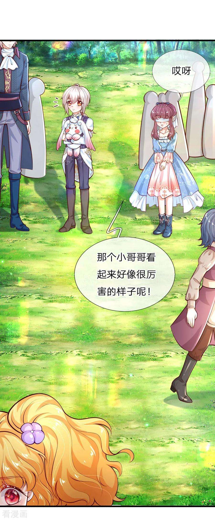 某天成为王的女儿176话 我来保护你！