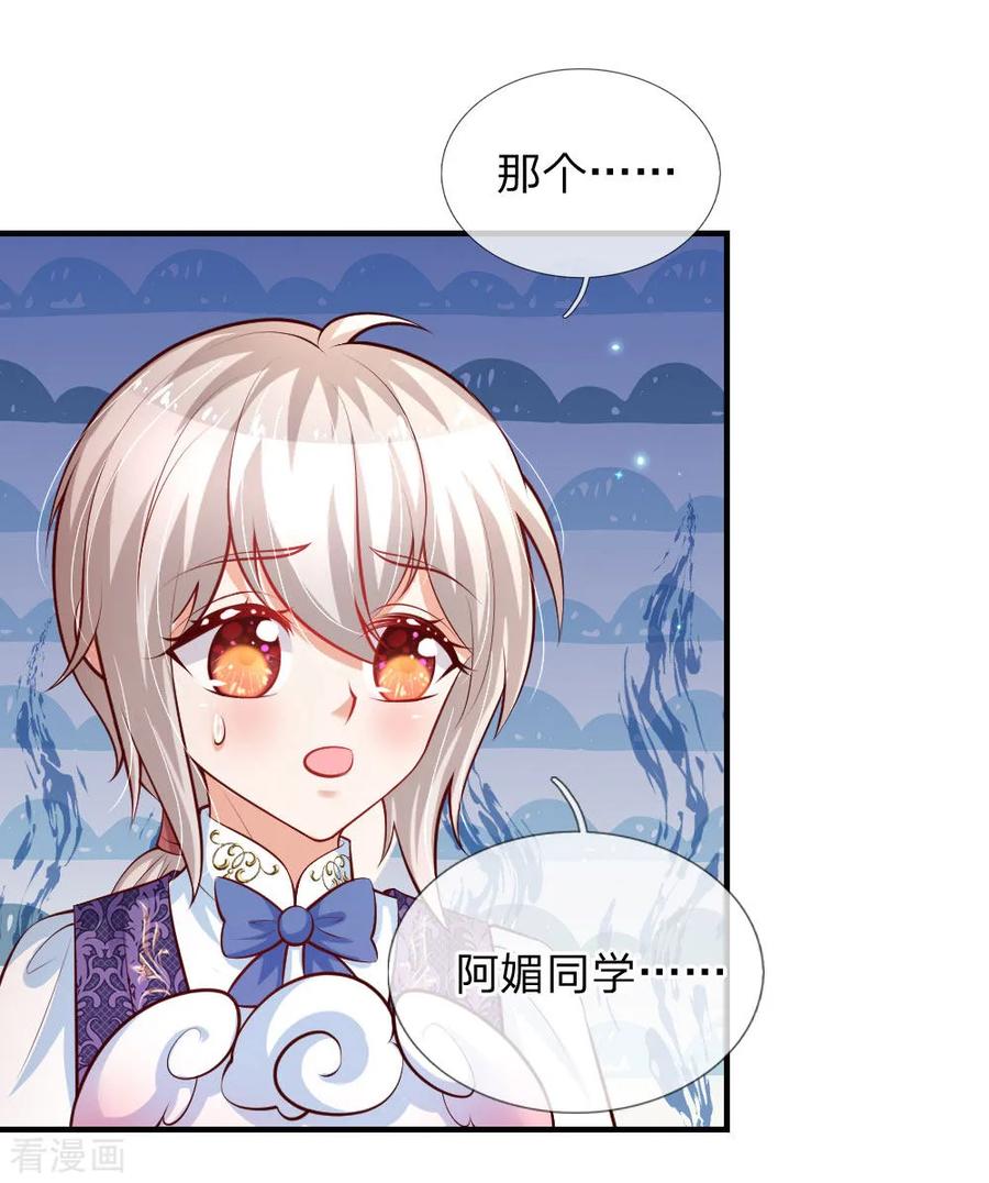 某天成为王的女儿176话 我来保护你！