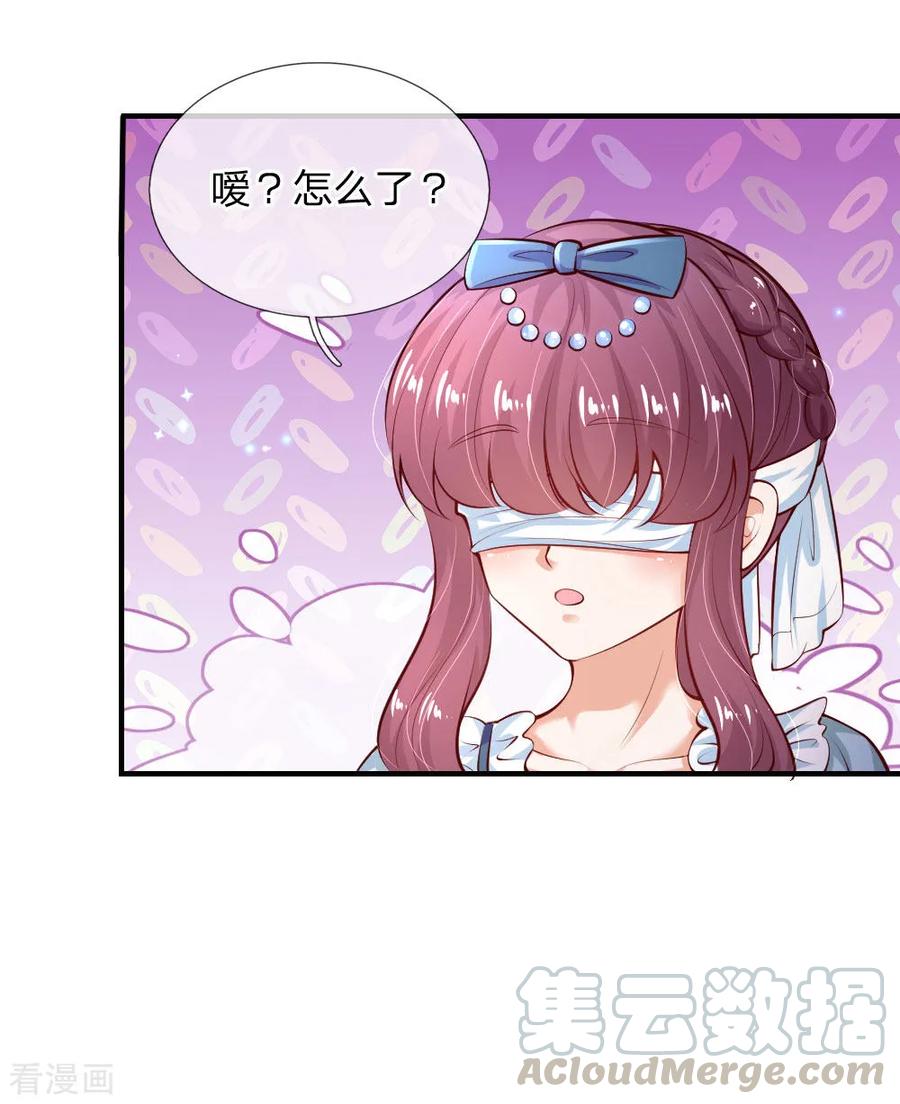 某天成为王的女儿176话 我来保护你！