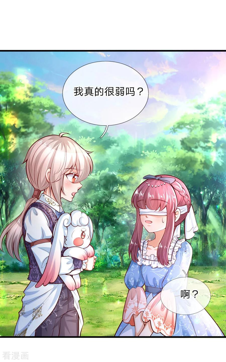 某天成为王的女儿176话 我来保护你！