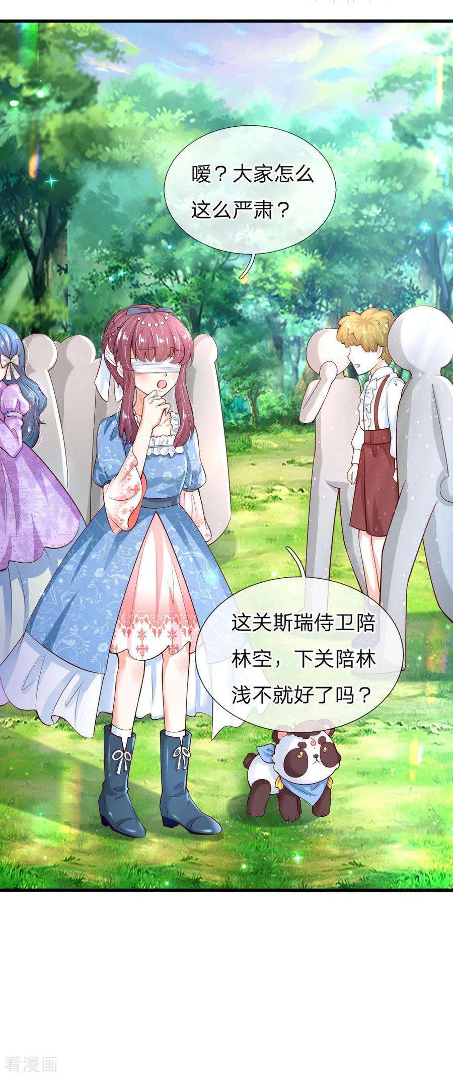 某天成为王的女儿176话 我来保护你！