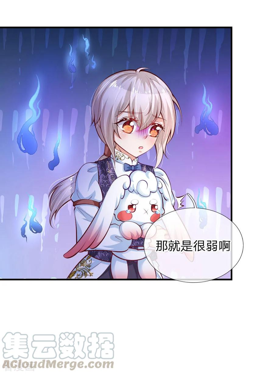 某天成为王的女儿176话 我来保护你！