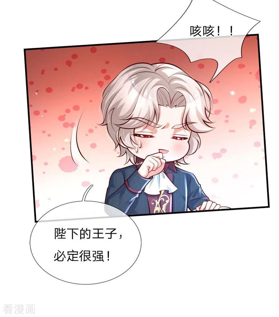 某天成为王的女儿176话 我来保护你！