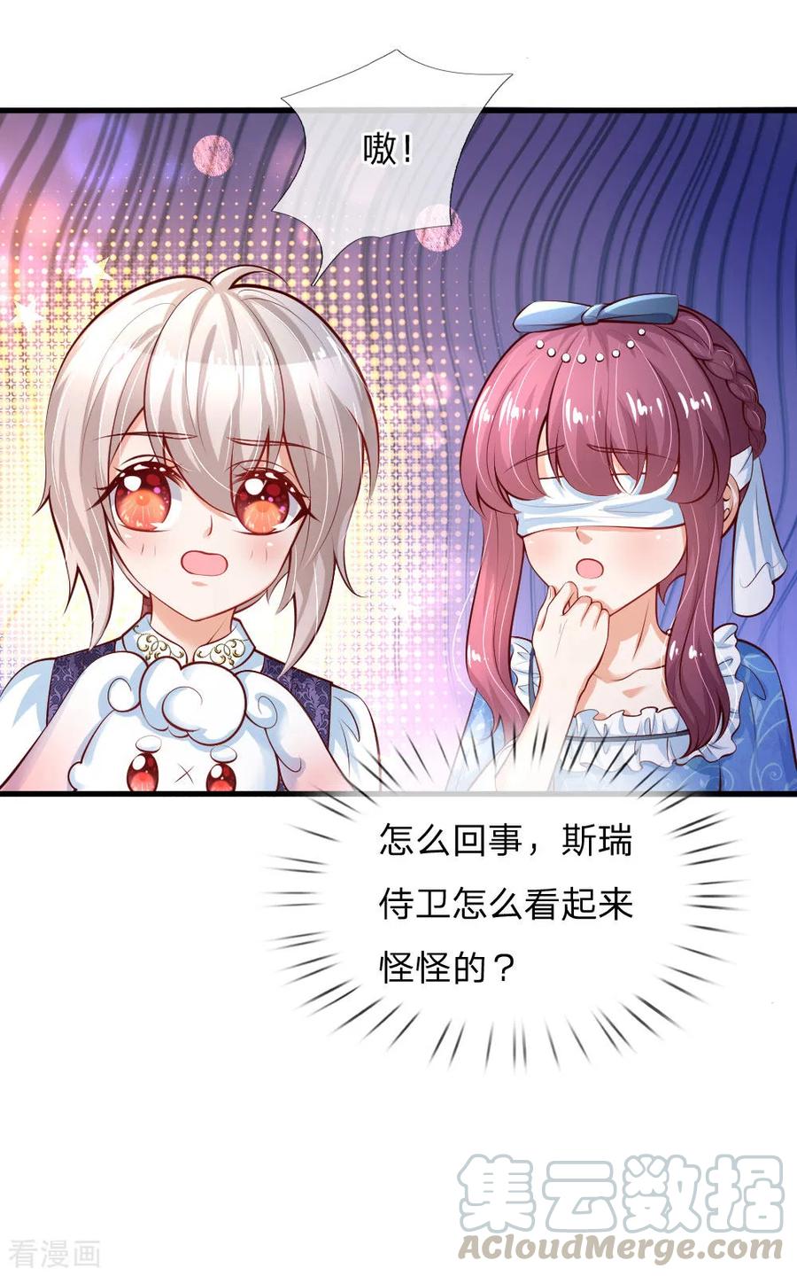 某天成为王的女儿176话 我来保护你！